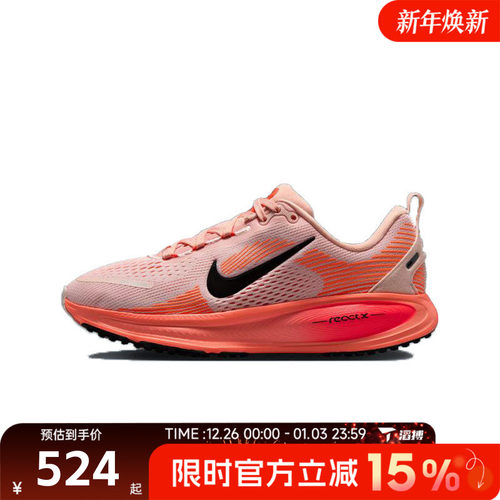滔搏NIKE耐克大童鞋NIKE VOMERO 18 运动训练跑步鞋HQ2157-600