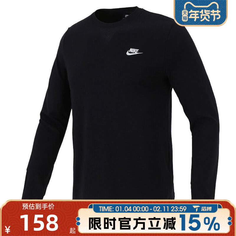 滔搏NIKE耐克男子ASNSWTEELS基础打底运动休闲长袖T恤AR5194-010,运动服/休闲服装,运动T恤,淘宝优惠券,粉丝福利购,淘宝优惠卷