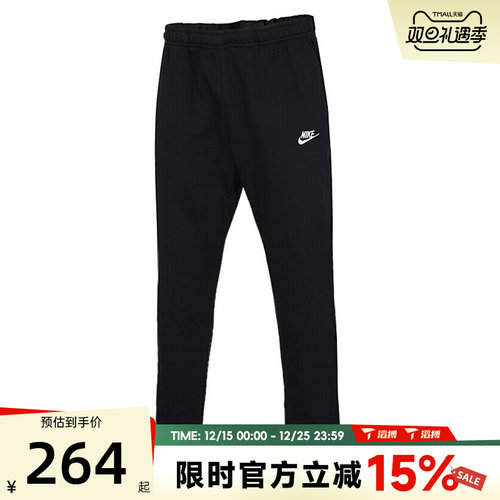 滔搏NIKE耐克男子针织薄款宽松训练直筒运动休闲长裤BV2714-010