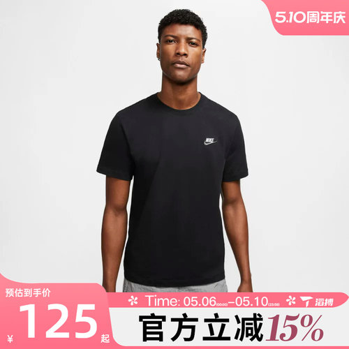 滔搏NIKE耐克男子运动休闲短袖T恤AR4999-014