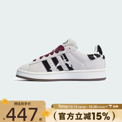 滔搏adidas阿迪达斯三叶草男女CAMPUS 00s运动板鞋休闲鞋KJ7475
