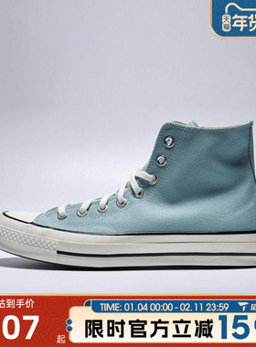 滔搏converse匡威男女鞋Chuck Taylor 70S 运动休闲帆布鞋A10522C
