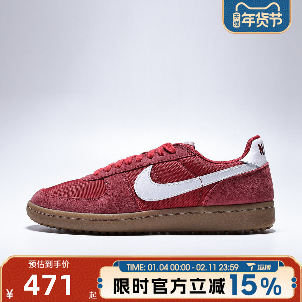 滔搏NIKE耐克男鞋FIELD GENERAL复古板鞋运动休闲鞋HF3165-603,运动鞋new,运动休闲鞋,淘宝优惠券,粉丝福利购,淘宝优惠卷