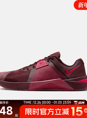 滔搏NIKE耐克女子METCON 10休闲运动训练缓震跑步鞋子HQ2620-603