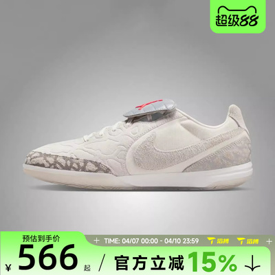 滔搏NIKE耐克男鞋TIEMPO STREETGATO SE运动训练足球鞋II7579-016