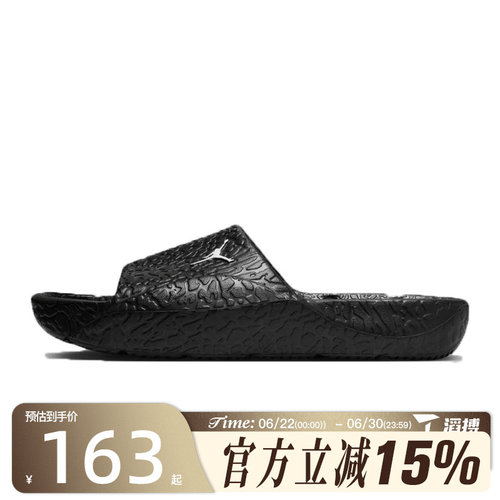 滔搏NIKE耐克男鞋JORDAN FRANCHISE SLIDE运动休闲拖鞋HQ2163-001
