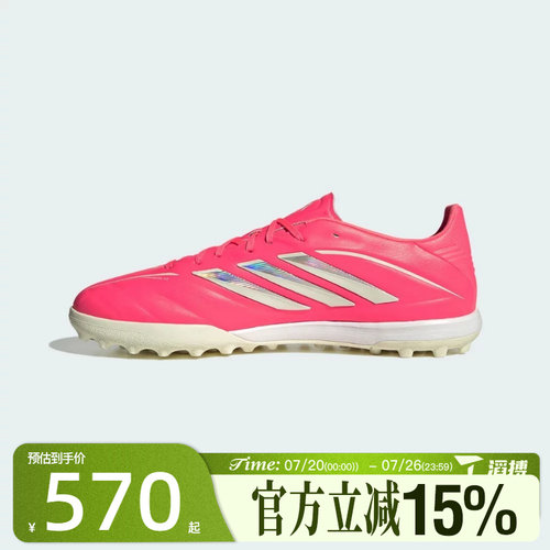 滔搏adidas阿迪达斯男女鞋COPA PURE IV PRO TF足球鞋KI0630