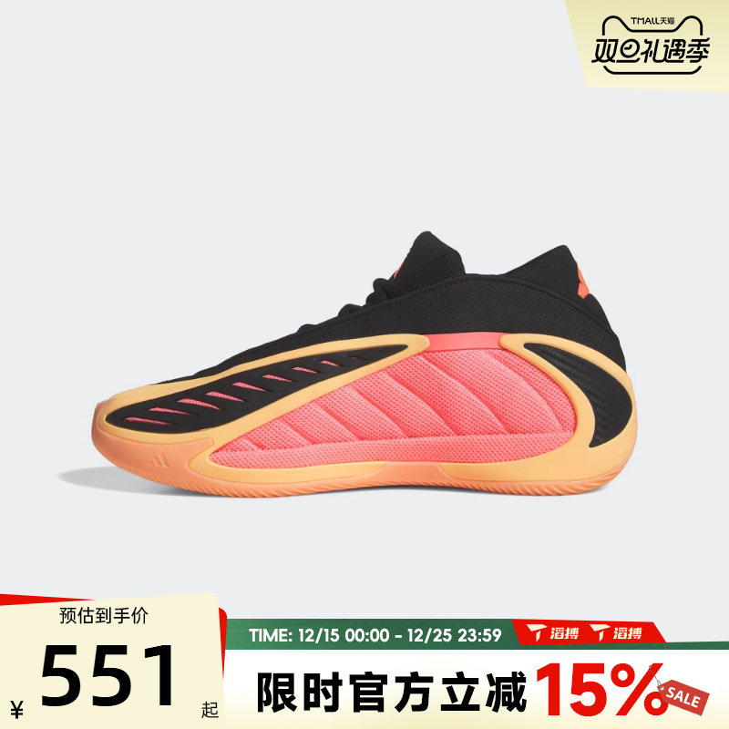 滔搏adidas阿迪达斯男鞋ANTHONY EDWARDS 2运动训练篮球鞋JS3514