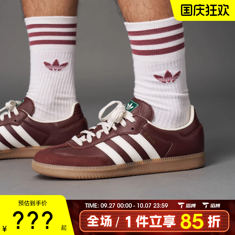 adidas阿迪达斯三叶草男女鞋SAMBA OG运动休闲鞋JR0892