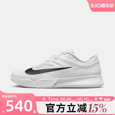 滔搏NIKE耐克男鞋M ZOOM VAPOR PRO 3运动休闲网球鞋FZ2161-101