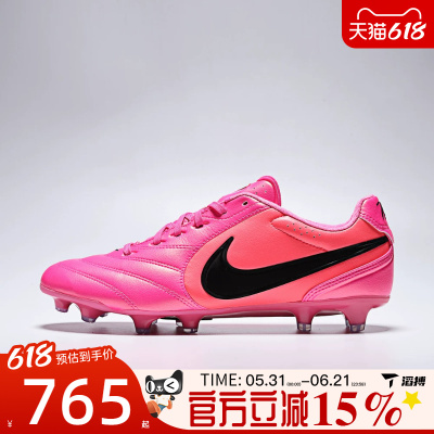 滔搏NIKE耐克男鞋TIEMPO LIGERA PRO FG T运动足球鞋IO4400-901