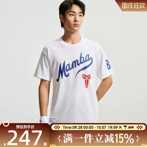 滔搏NIKE耐克男子KB NK TEE M90 LAD运动休闲短袖T恤IH2136-100