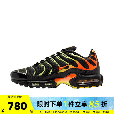 滔搏NIKE耐克男子AIR MAX PLUS缓震气垫运动鞋跑步鞋DM0032-028