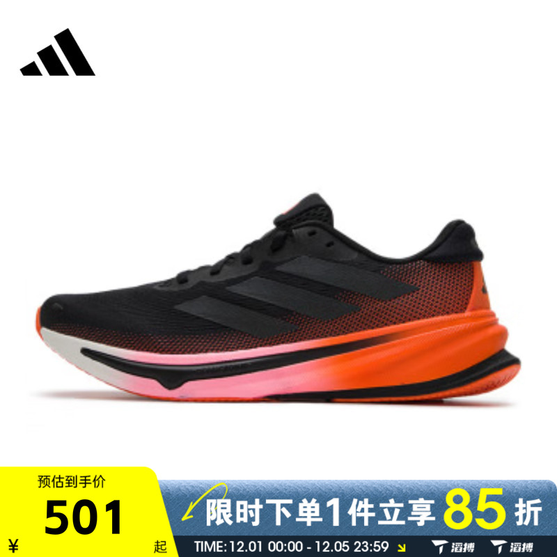 滔搏adidas阿迪达斯男鞋SUPERNOVA RISE 2 M运动训练跑步鞋JQ8691