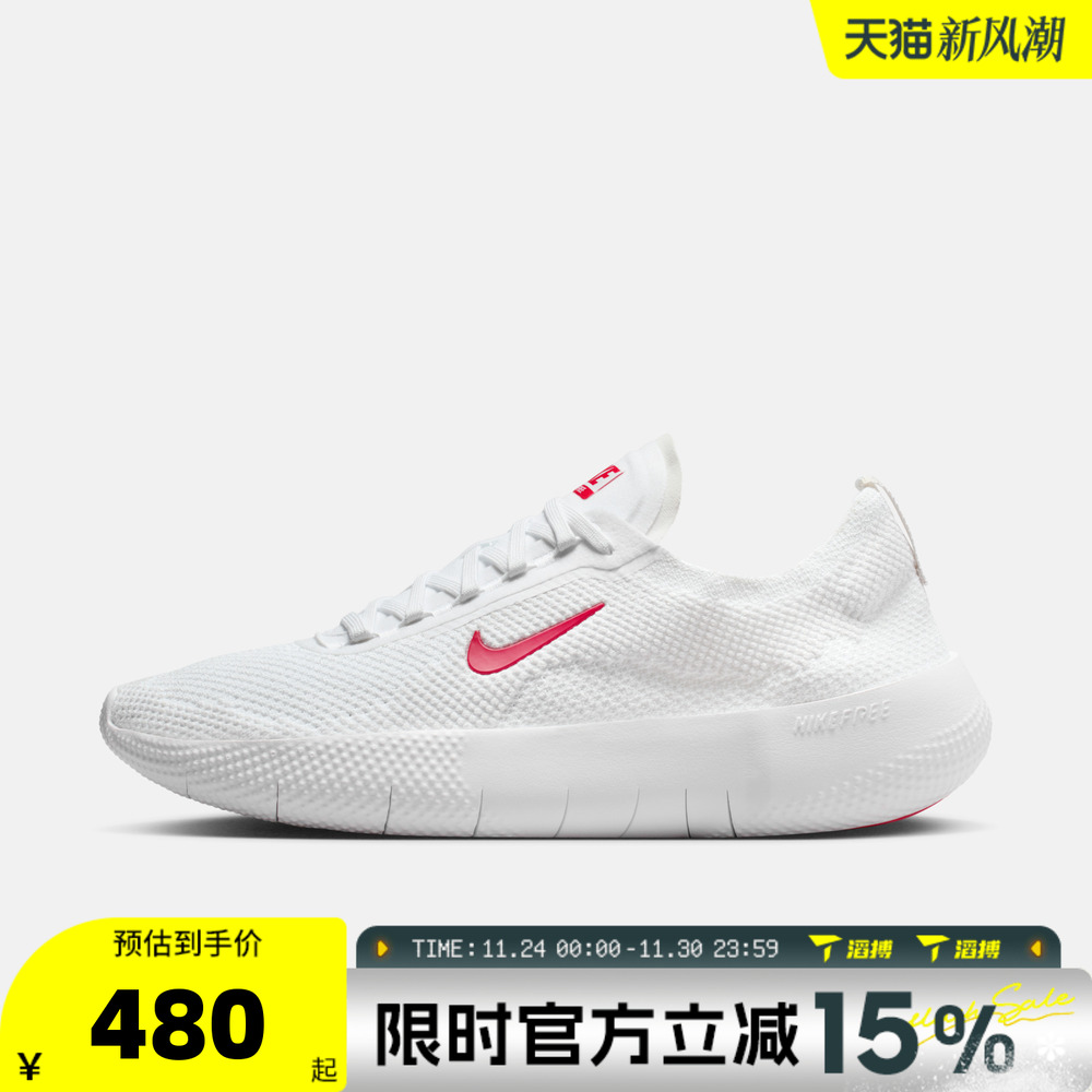 滔搏NIKE耐克男子FREE运动训练跑步鞋HF1078-101
