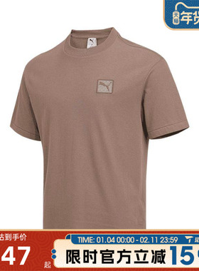 滔搏puma彪马男子ESS Badge Tee-运动休闲短袖T恤63486879