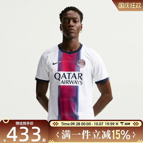 滔搏NIKE耐克男子PSG DF JSY SS STAD运动休闲短袖T恤II1924-101