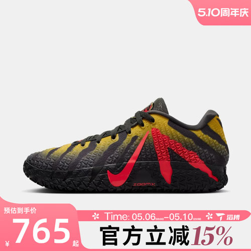 滔搏NIKE耐克男鞋JA 3 JP EP运动训练篮球鞋IU7239-001