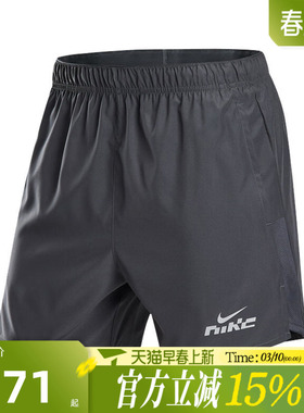滔搏NIKE耐克男子AS M NK DF CHLLGR 5BF运动休闲短裤IB4130-070