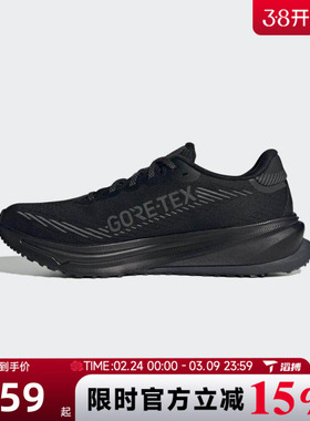 滔搏adidas阿迪达斯男鞋SUPERNOVA RISE GTX运动训练跑步鞋JP7763