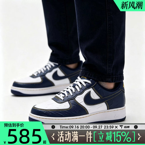 滔搏NIKE耐克男子AIR FORCE 1 '07空军一号运动休闲鞋IX7257-133