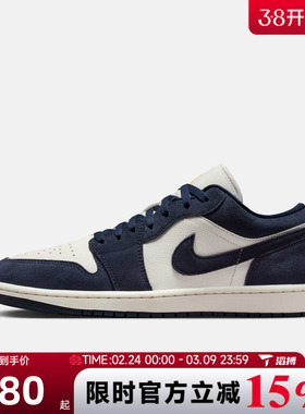 滔搏NIKE耐克男鞋AIR JORDAN 1 LOW SE运动训练篮球鞋IO7448-400