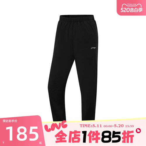 滔搏LI-NING李宁女子运动休闲长裤AYKW276-1