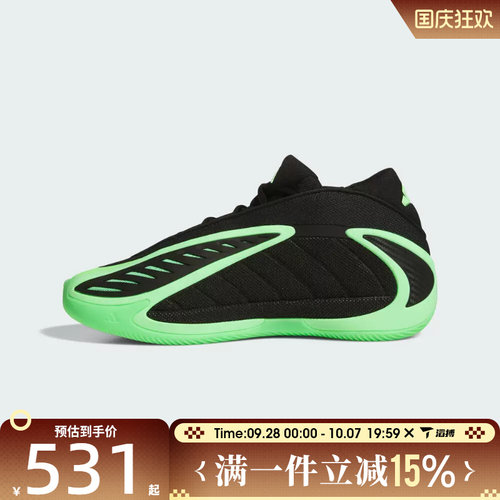 滔搏adidas阿迪达斯男鞋ANTHONY EDWARDS 2运动训练篮球鞋JR1572