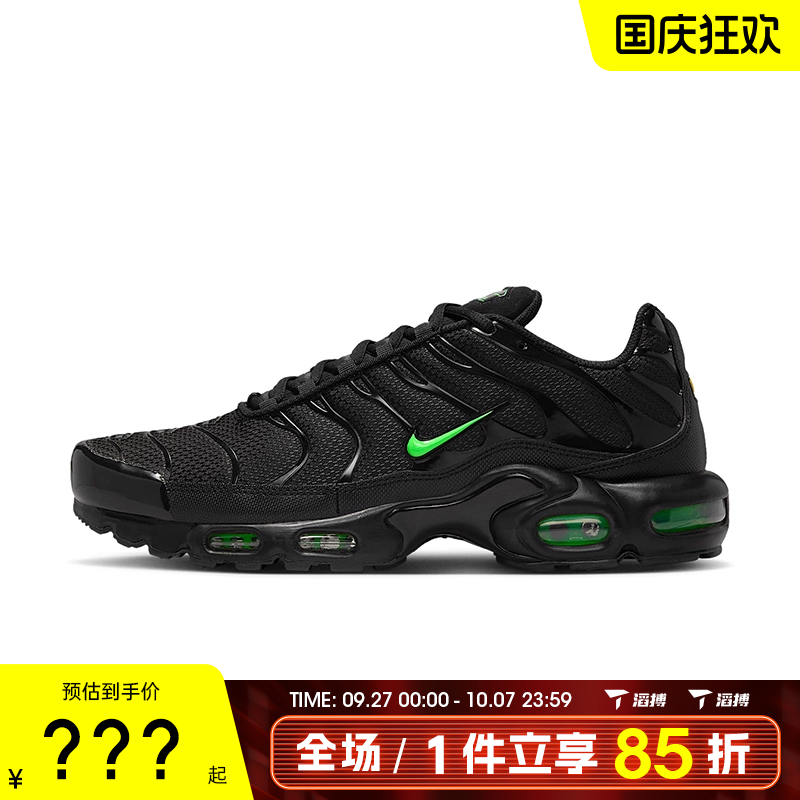 滔搏NIKE耐克男鞋AIR MAX PLUS训练跑步鞋运动休闲鞋DM0032-024