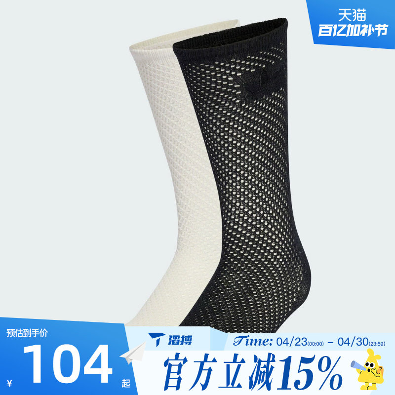 滔搏adidas阿迪达斯三叶草男女CROCHET CR S 2P休闲袜子KD8398