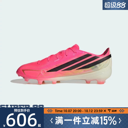 滔搏adidas阿迪达斯儿童鞋F50 HYPERFAST ELITE FG足球鞋IH4451