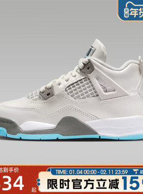 NIKE耐克小童鞋JORDAN 4 运动训练篮球鞋HV4682-014