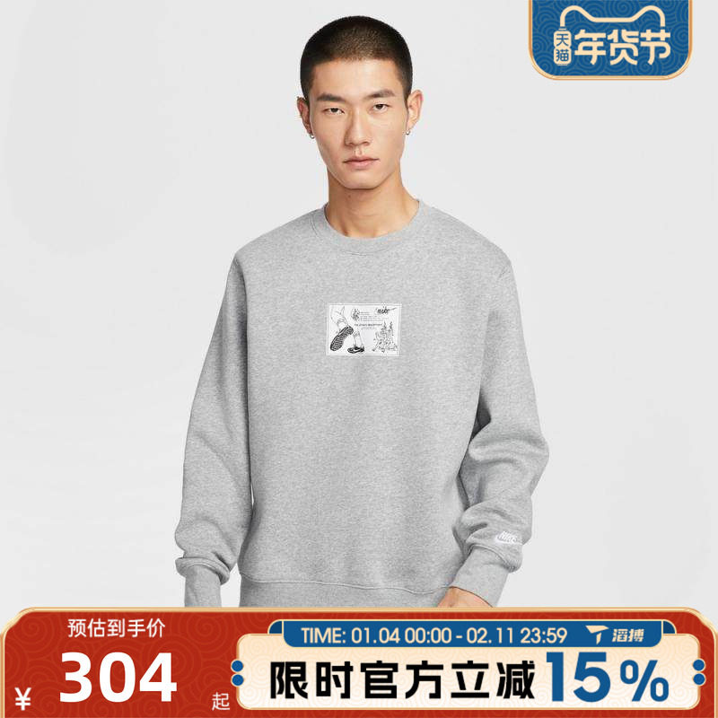 滔搏NIKE耐克男子百搭宽松运动休闲套头衫舒适圆领卫衣HV1245-063,运动服/休闲服装,运动卫衣/套头衫,淘宝优惠券,粉丝福利购,淘宝优惠卷