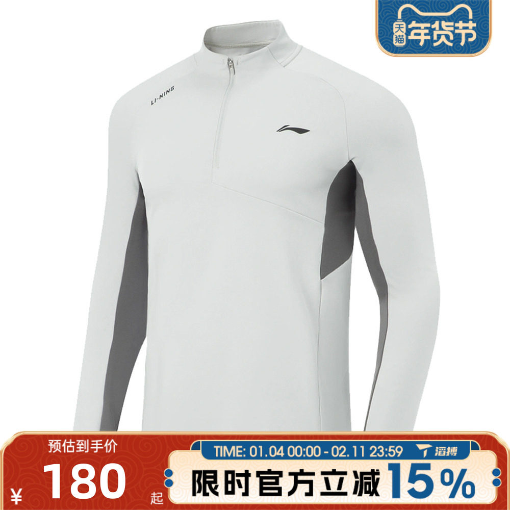 滔搏LI-NING李宁男子百搭训练跑步健身运动休闲长袖T恤ATLV313-1,运动服/休闲服装,运动T恤,淘宝优惠券,粉丝福利购,淘宝优惠卷