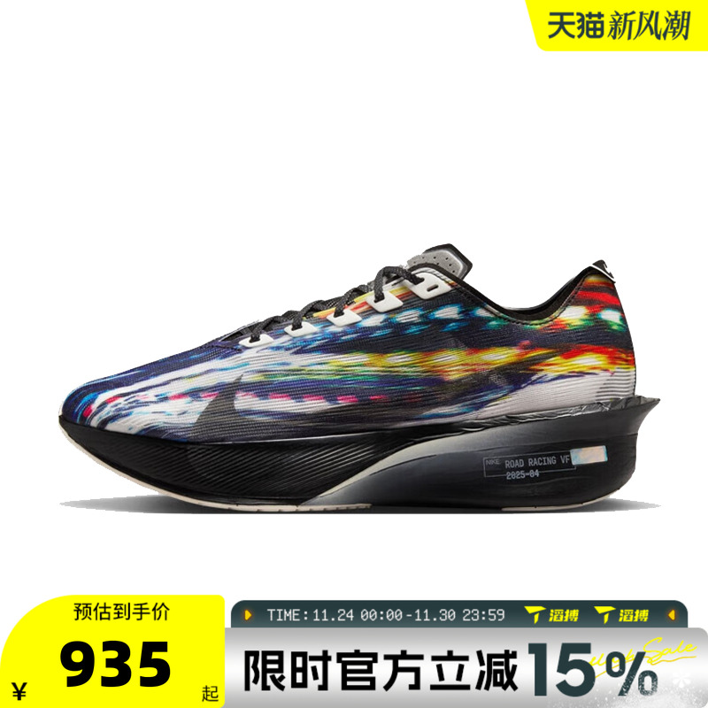 滔搏NIKE耐克男鞋VAPORFLY NEXT% 4 PRM运动训练跑步鞋IB8167-999