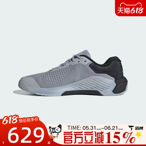 滔搏adidas阿迪达斯男鞋DROPSET 4 TRAINER运动训练鞋KJ6611