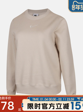 滔搏NIKE耐克女子运动休闲套头衫卫衣DQ5752-104