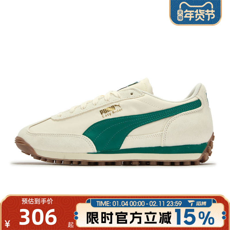 滔搏puma彪马男女鞋-Easy Rider Nylon Cool运动休闲鞋40314606,运动鞋new,运动休闲鞋,淘宝优惠券,粉丝福利购,淘宝优惠卷