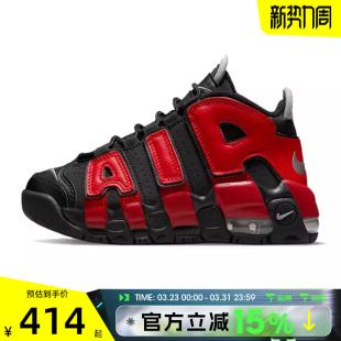 NIKE DM0019 AIR UPTEMPO运动休闲鞋 001 MORE 滔搏NIKE耐克小童鞋