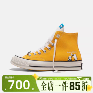 70S 滔搏converse匡威男女鞋 Chuck Taylor A21361C 运动休闲帆布鞋