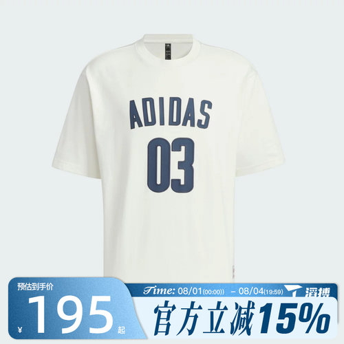 滔搏adidas阿迪达斯男子运动休闲短袖T恤JM7232