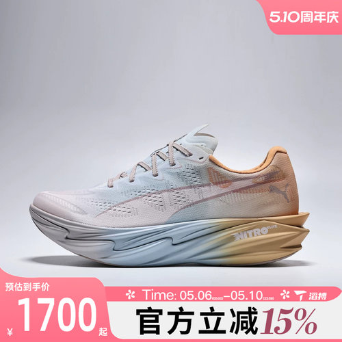 滔搏puma彪马男鞋Deviate NITRO Elite 4运动训练跑步鞋31290701