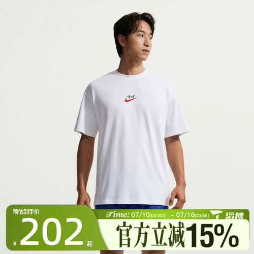 滔搏NIKE耐克男子AS M NSW MANFEN运动休闲短袖T恤IR7584-100