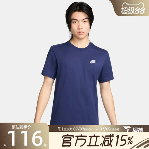 滔搏NIKE耐克男子AS M NSW CLUB TEE运动休闲短袖T恤AR4999-410