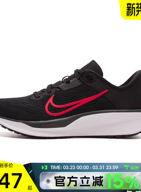 滔搏NIKE耐克男鞋QUEST 6百搭舒适休闲运动训练跑步鞋FD6033-011