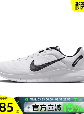 滔搏NIKE耐克男鞋FLEX EXPERIENCE RN12运动训练跑步鞋DV0740-101
