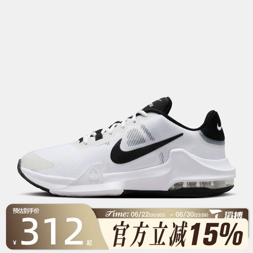 滔搏NIKE耐克男鞋AIR MAX IMPACT 4运动训练篮球鞋DM1124-103