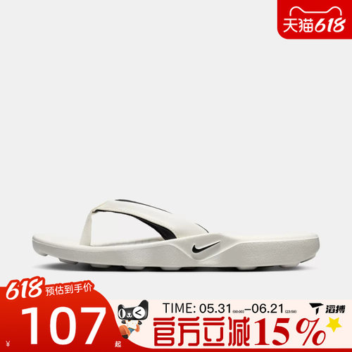 NIKE耐克女鞋W NIKE MARINA运动休闲拖鞋IH2381-100