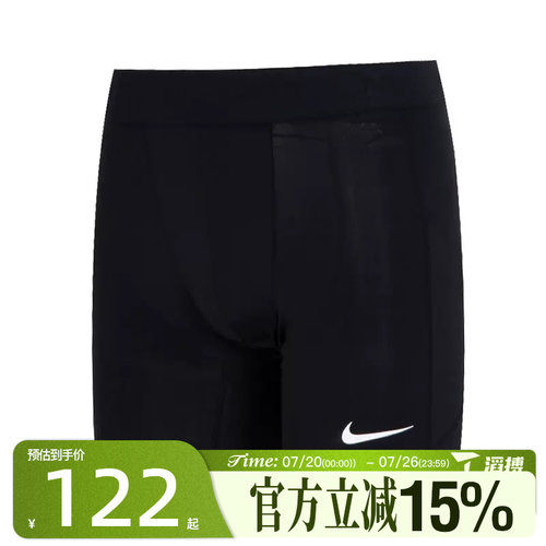E耐克MNPDFSHORT男子运动短裤