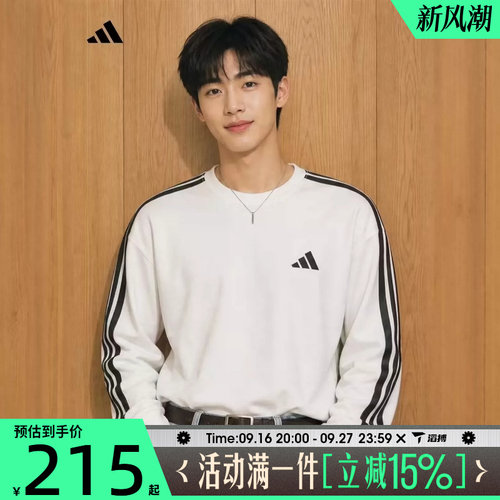 滔搏adidas阿迪达斯男子三条纹百搭舒适运动休闲长袖T恤KF3731